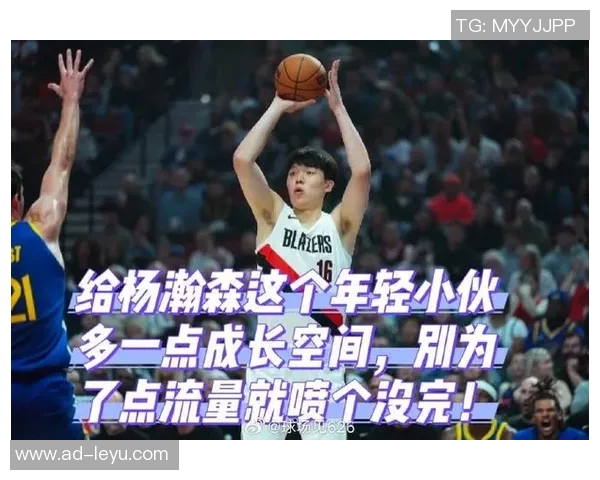 杨瀚森期待新秀赛季多上场时间力求减少失误不拖后腿