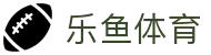 乐鱼体育-LEYUSPORTS中国官方网站